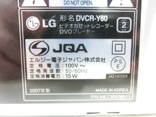LG DVD/VHS レコーダー DVCR-Y60 2007年製 一部動作OK ジャンク品 N5787_画像9