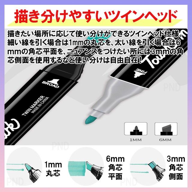 イラスト マーカーペン 80色 セット 油性 コミック用 漫画 カラー コピック アルコールマーカー PEN 両端 COPIC太細