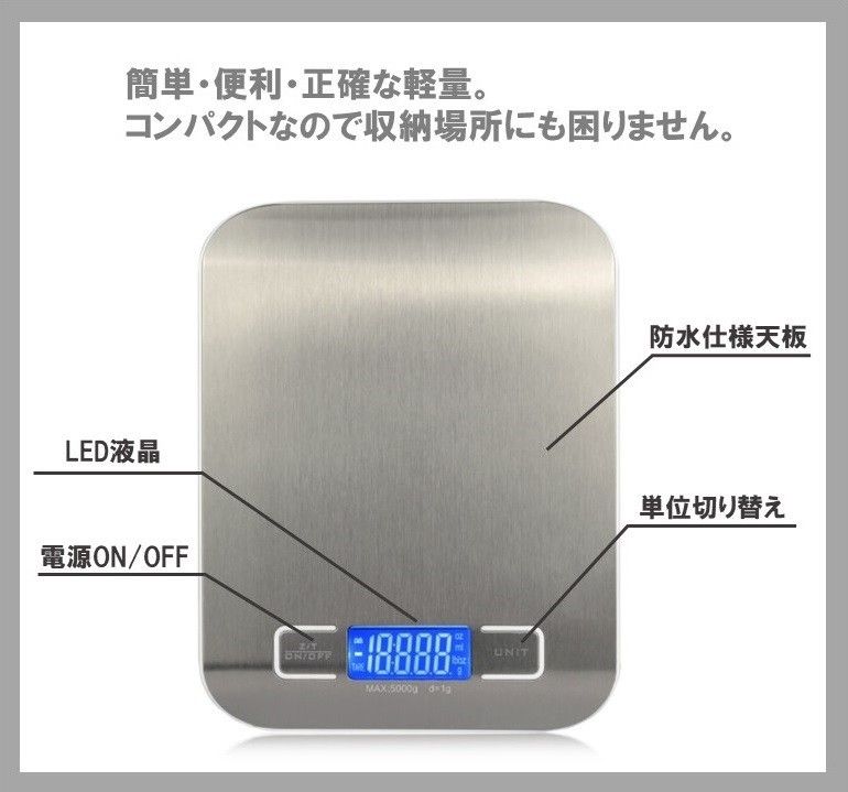 デジタルスケール 電池付き 5kg 1g 計り キッチン 電子秤 クッキング 計量器 デジタル はかり 最安値 郵便 発送