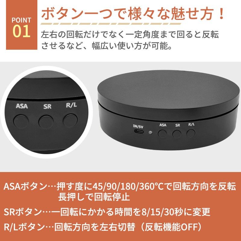 フィギュア回転台 ブラック 耐荷重8Kg ミラーシール ターンテーブル ディスプレイ 台座 電動 黒 展示 USB 商品 展示会