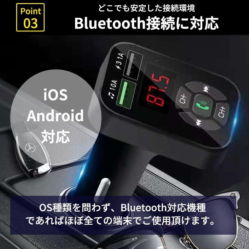 FMトランスミッター Bluetooth シガーソケット ハンズフリー USB 車載 ラジオ 通話 無線 スマホ 音楽 急速充電器