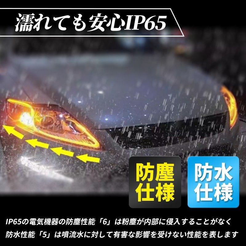 60cm シーケンシャルウインカー 流れるウィンカー LEDテープ ライト ホワイト/アンバー 白 黄 ２本 ドレスアップ 防水