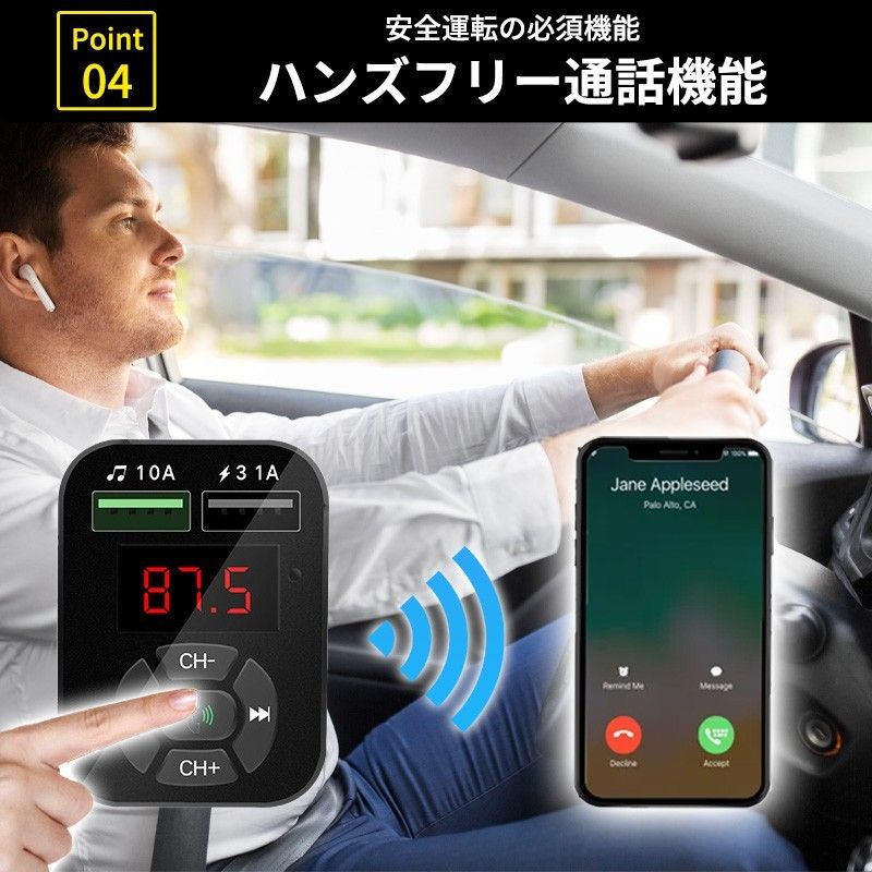 FMトランスミッター Bluetooth シガーソケット ハンズフリー USB 車載 ラジオ 通話 無線 スマホ 音楽 急速充電器