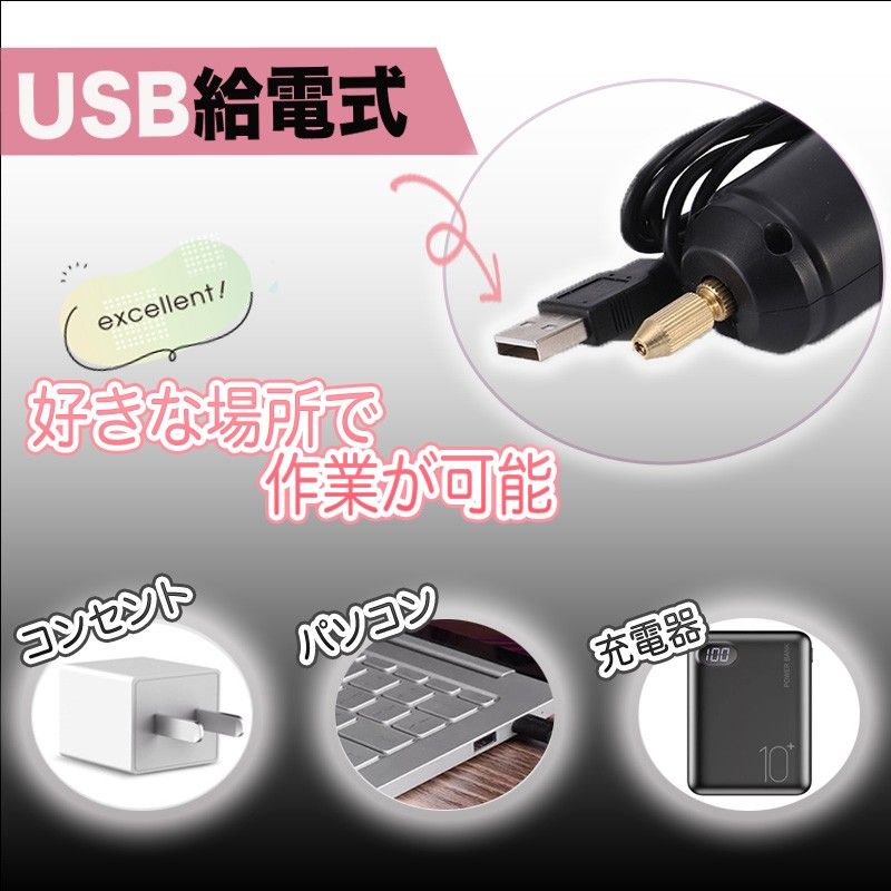 電動 ピンバイス レジン ハンドメイド 穴あけ ドリル 10本セット USB DIY  手芸 アート 電池不要 アクセサリー