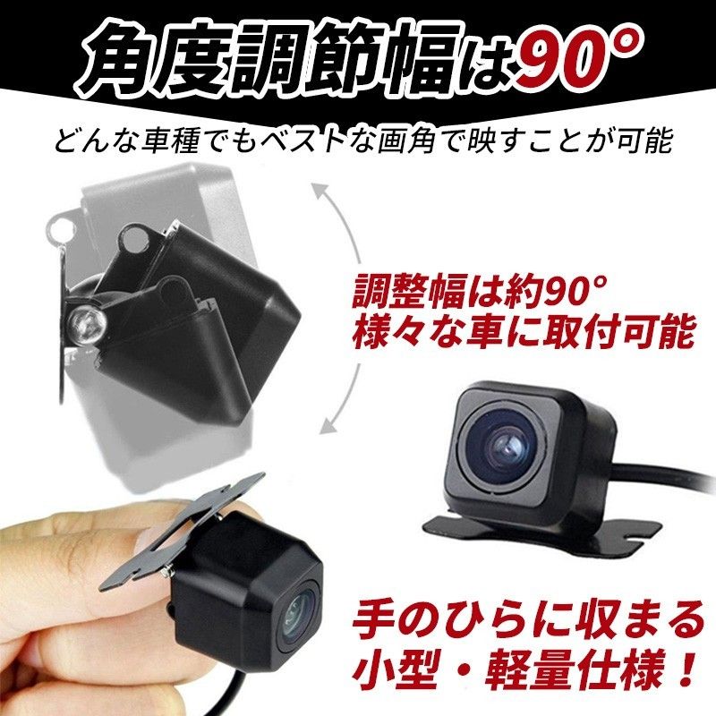 バックカメラ 車載バックカメラ 小型 防水 防塵 170°IP68 広角レンズ 高画質 リアカメラ 後方 モニター 後付け 汎用