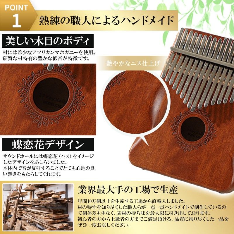 カリンバ ナチュラル 高品質 調音済み フルセット 指ピアノ マホガニー材 Kalimba 親指 民族楽器 初心者 木材