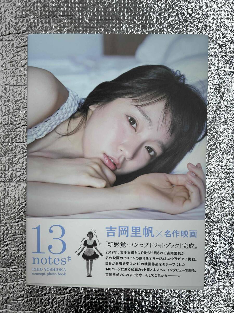 Фото книга yoshioka riho 13 Примечания # первое издание