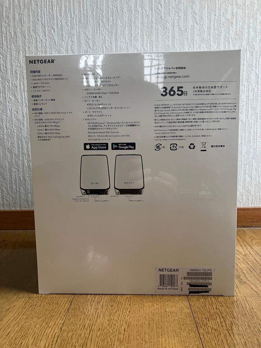 ネットギア NETGEAR Orbi 8 AX6000 トライバンドメッシュ WiFi 3台セット RBK853-100JPS