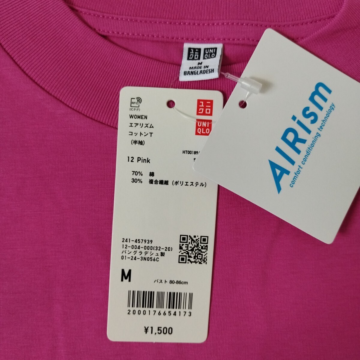 未使用 タグ付 ユニクロ UNIQLO エアリズム コットン 半袖 Tシャツ M ゆったりシルエット 身幅51 pink●色違い有●ネコポ 送料無料_画像7