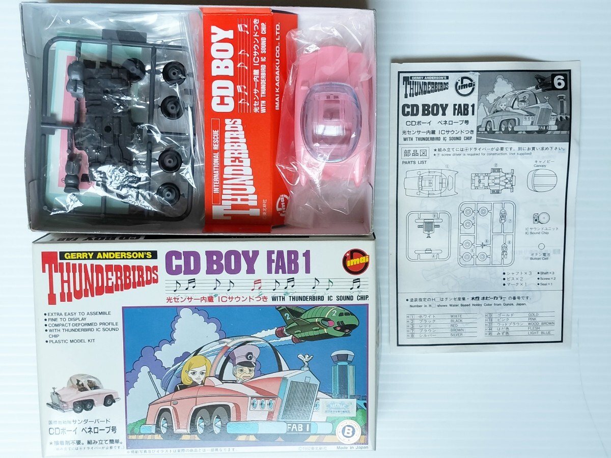 イマイ 国際救助隊サンダーバード CDボーイ FAB1 ペネロープ号 光センサー内蔵ICサウンドつき NO.6 IMAI CD BOY FAB1の画像2