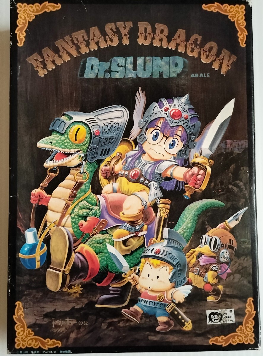 バンダイ Dr.スランプ アラレちゃん ファンタジードラゴン BANDAI FANTASY DRAGON バンダイ旧ロゴ プラモデル Dr.SLUMP 模型 未組立の画像1