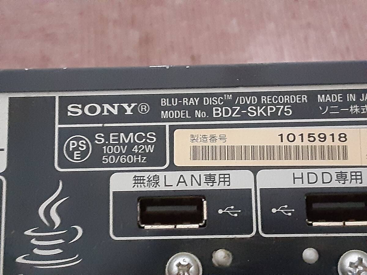 SONY BD/DVDレコーダー BDZ-SKP75の画像4