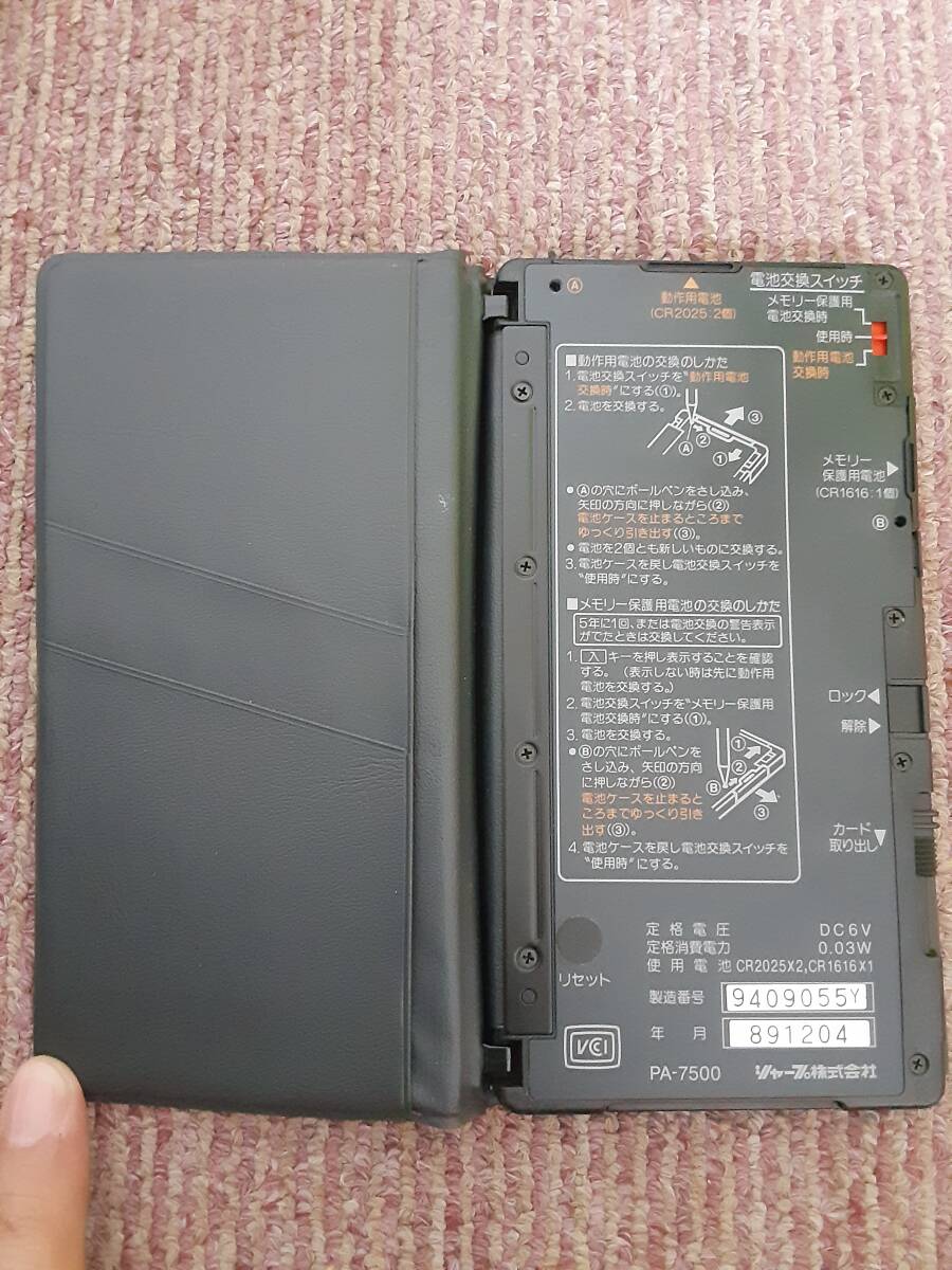 SHARP　電子手帳　PA-7500　通電確認済み_画像4