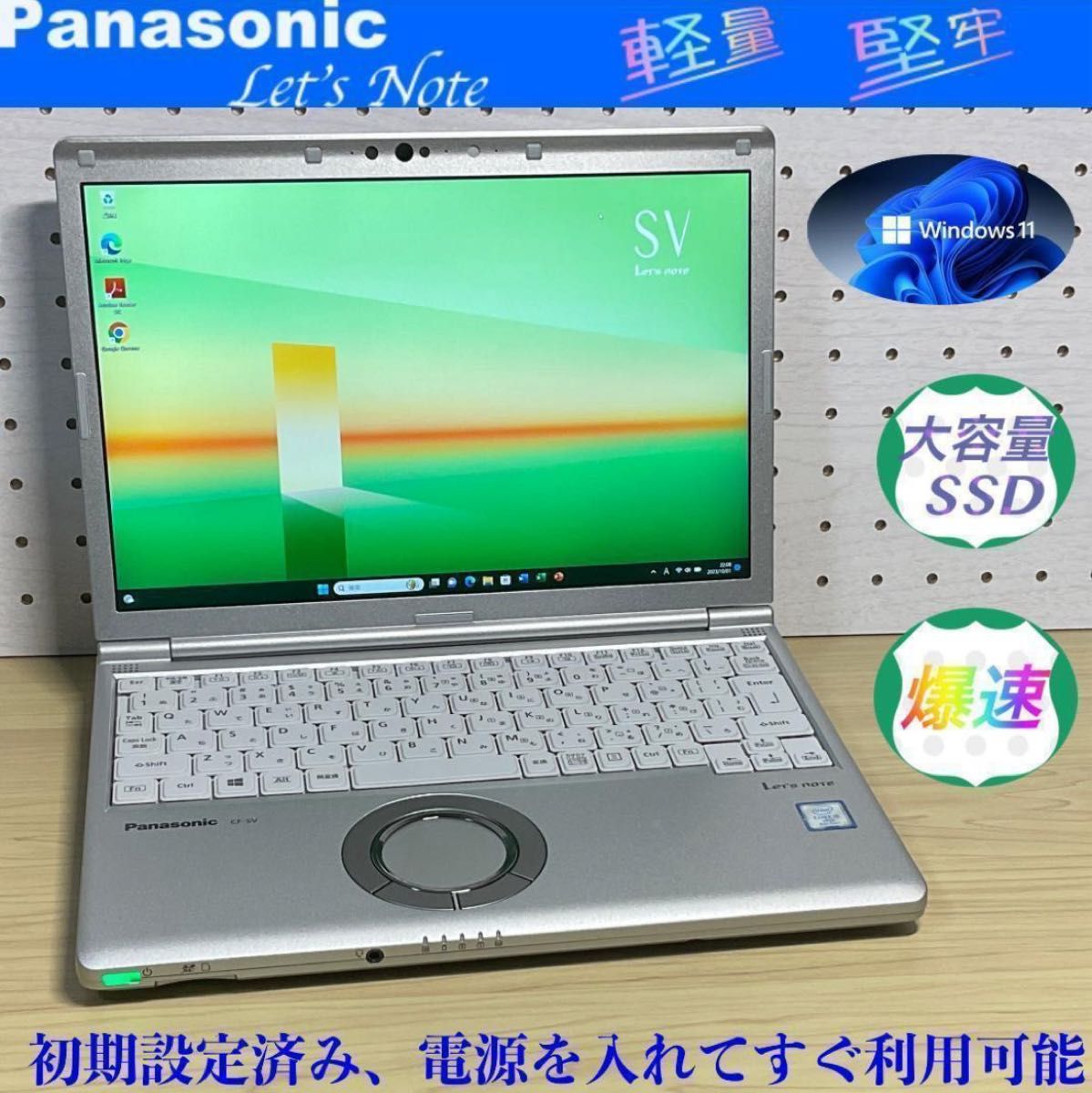 美品＞Let's cf-SV8 i5/8G/SSD1000GB新品/Office