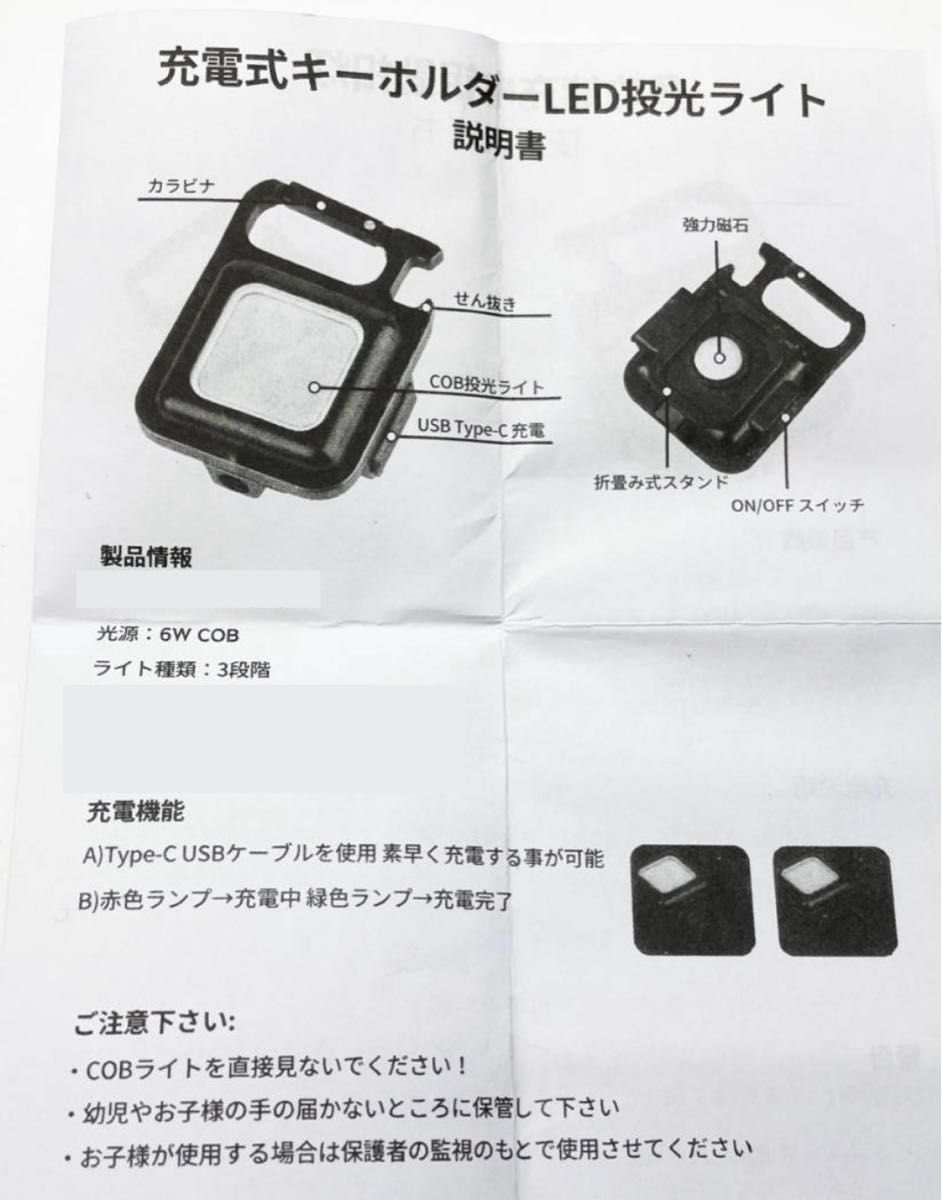 COBライト LED 2個セット充電式 小型 ミニ USB type C 充電 カラビナ付き 栓抜き 軽量