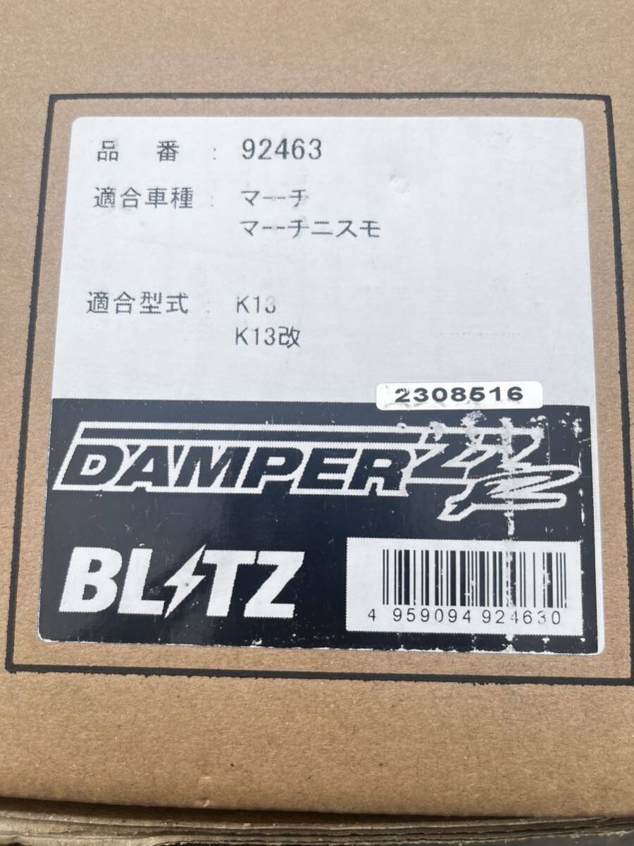 マーチニスモS Blitz DAMPER ZZ-R 新品未開封品