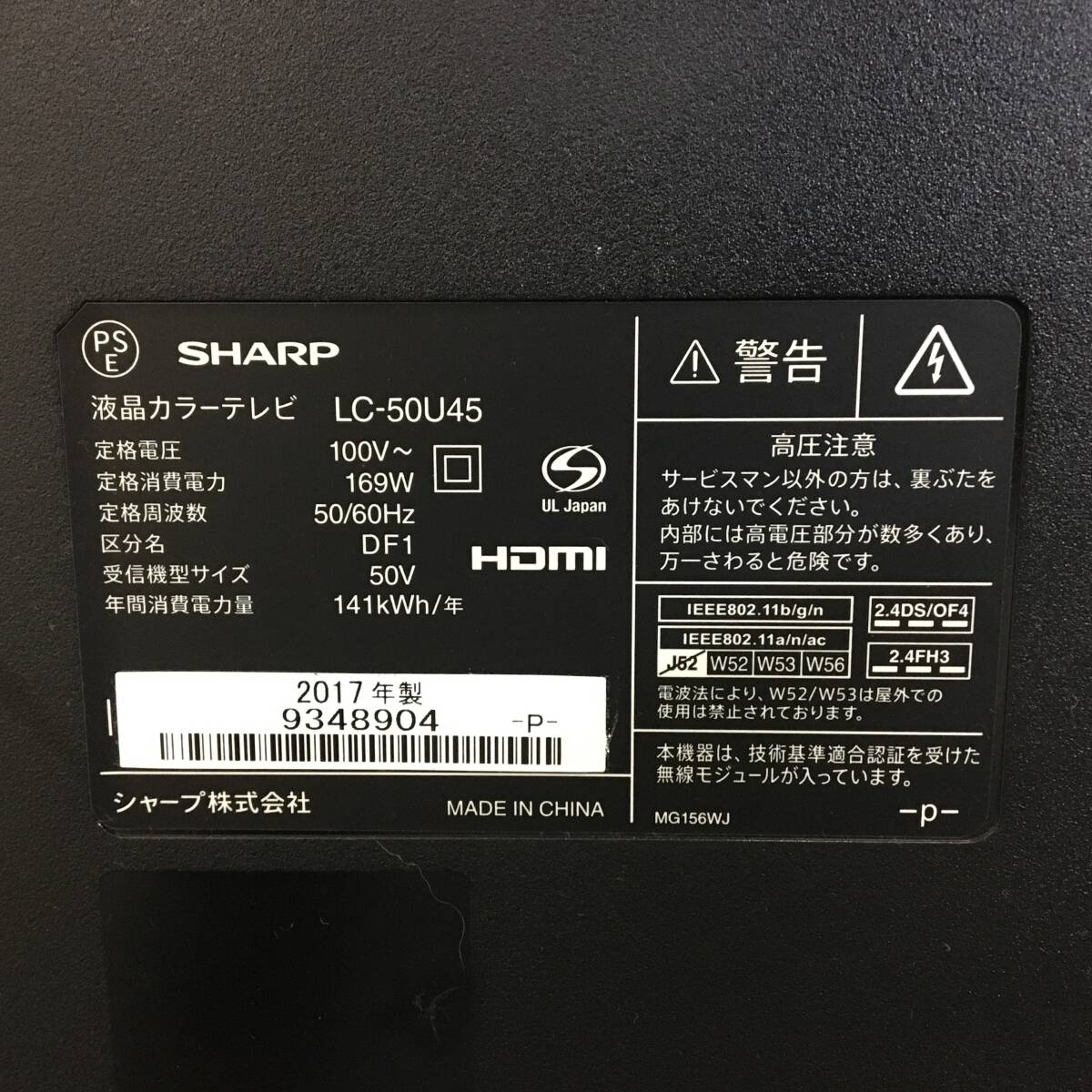 V011-I55-932【引取推奨】SHARP シャープ 液晶カラーテレビ LC-50U45 50V型 通電画面確認済み 液晶テレビ の画像9