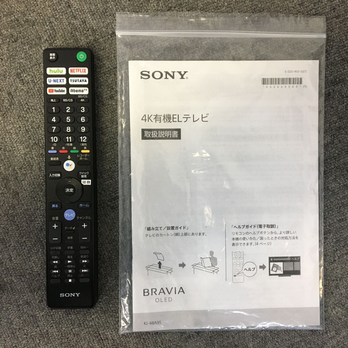 V012-I56-916【引取推奨】SONY ソニー BRAVIA KJ-48A9S 4K有機ELテレビ 通電画面確認済み 液晶テレビ カラーテレビの画像7