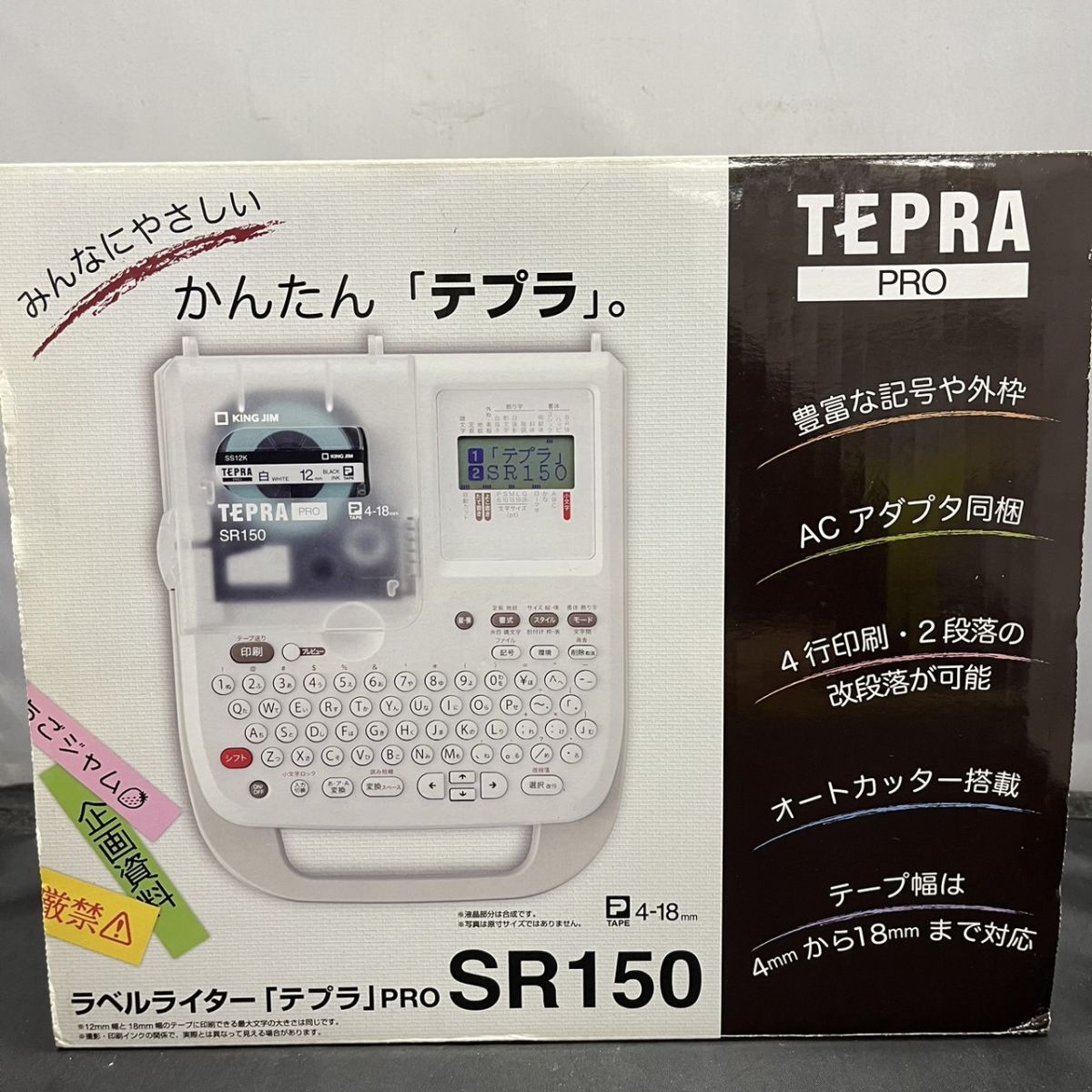 W113-W11-735 KING JIM キングジム Tepra Pro SR150 テプラ ラベルライター オフィス用品 事務用品 説明書/箱付き 通電確認済みの画像9