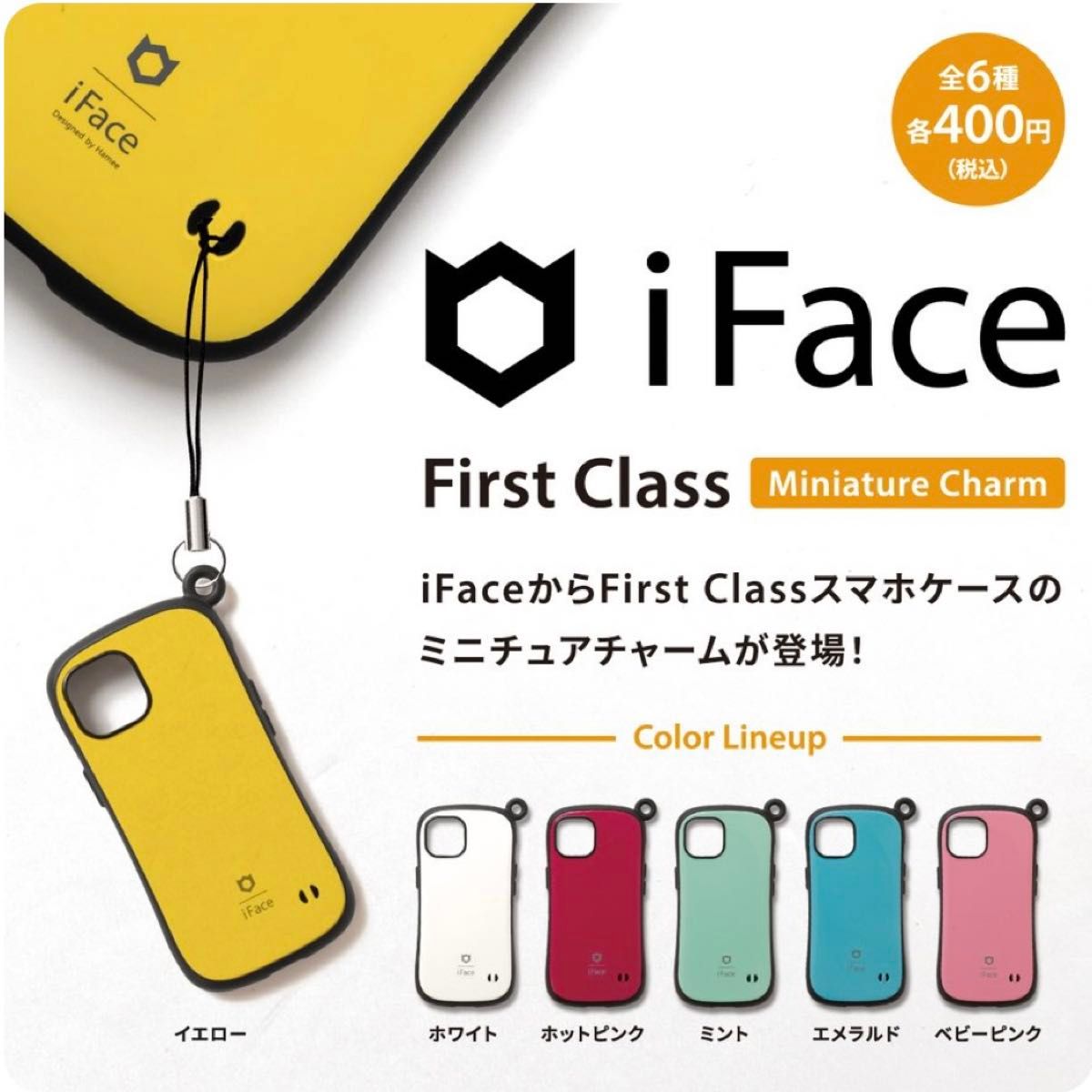 iFace ミニチュアチャーム　ガチャ　ミント