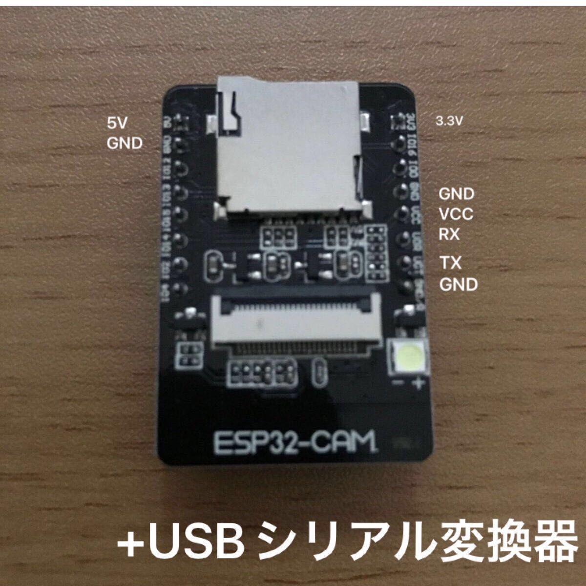 Bluetoothモジュール(ESP32 CAMベース)+USBシリアル変換器