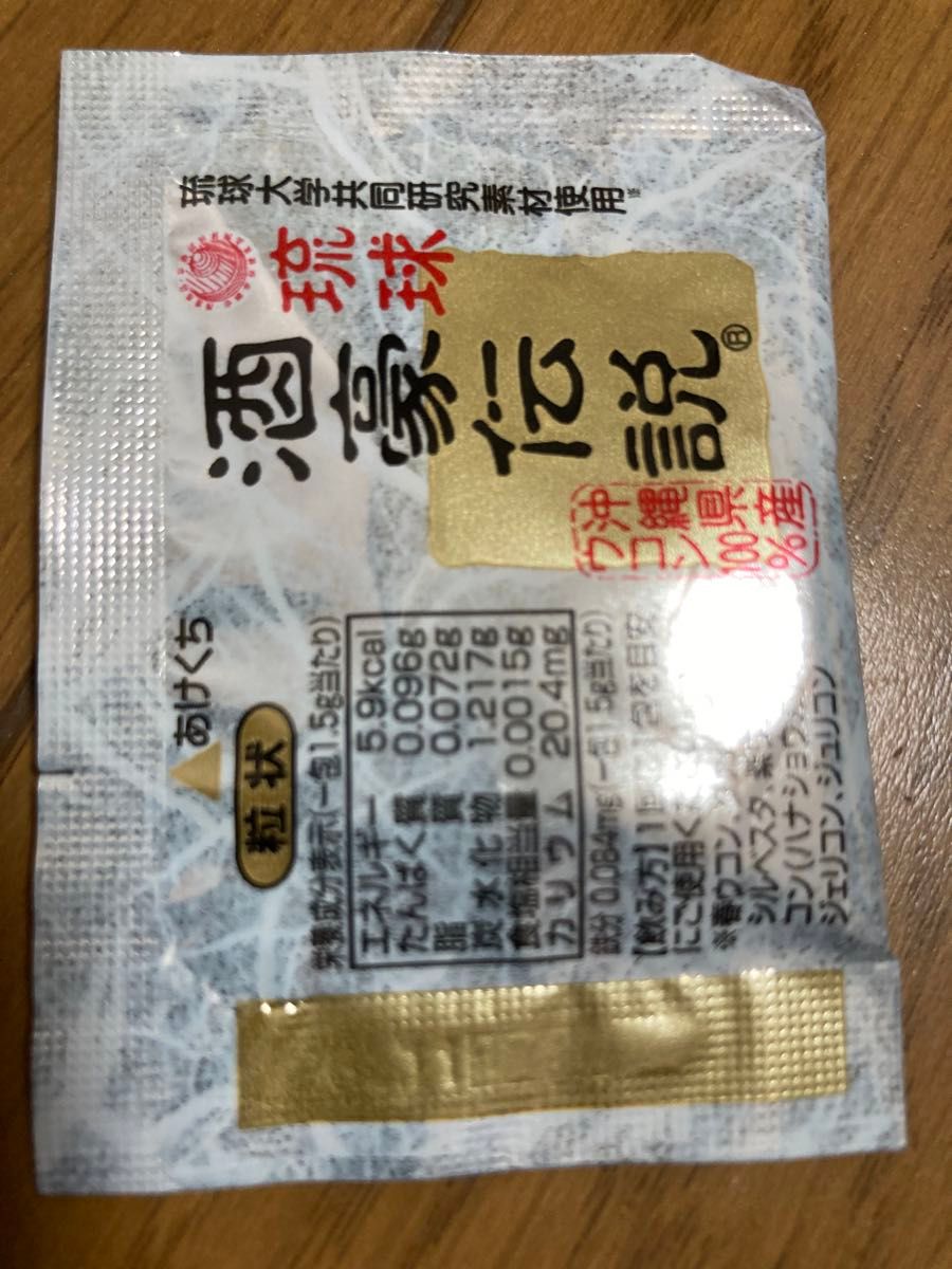 最安値　90個琉球　酒豪伝説  賞味期限2026年12月健康食品