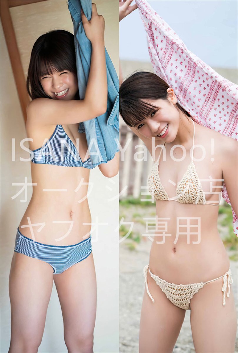 1円スタート/村山優香/160cm×50cm/2wayトリコット/抱き枕カバーの画像1