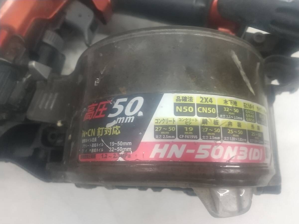 【ジャンク品】★MAX(マックス) 50㎜高圧コイルネイラ 釘打機 マイスターレッド HN-50N3(D)-R ITTOI1139QHEの画像9