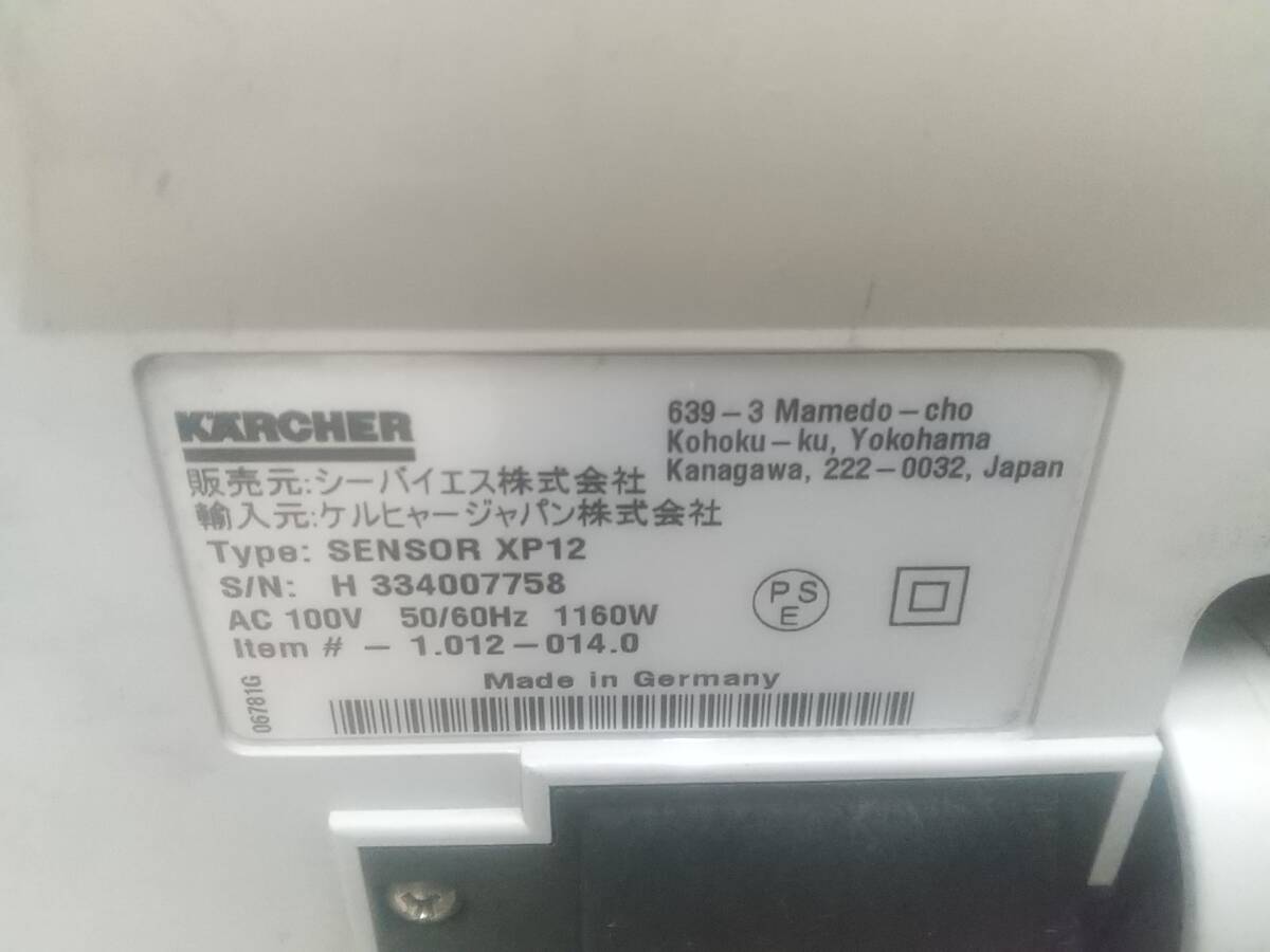 【中古品】シーバイエス アップライトバキューム SENSOR XP12 IT15I07WKQV6の画像10