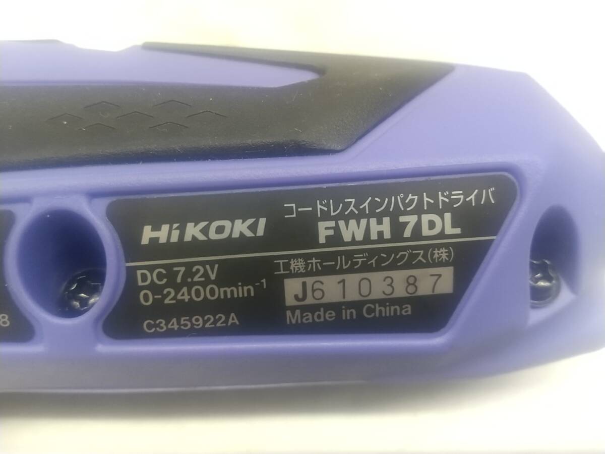 【中古品】★HiKOKI(日立工機) 7.2vコードレスインパクトドライバ (1.5Ah電池x1/充電器/ケース) FWH7DL(LCSK)（各色）　ITPJ7ERB2A0S_画像7