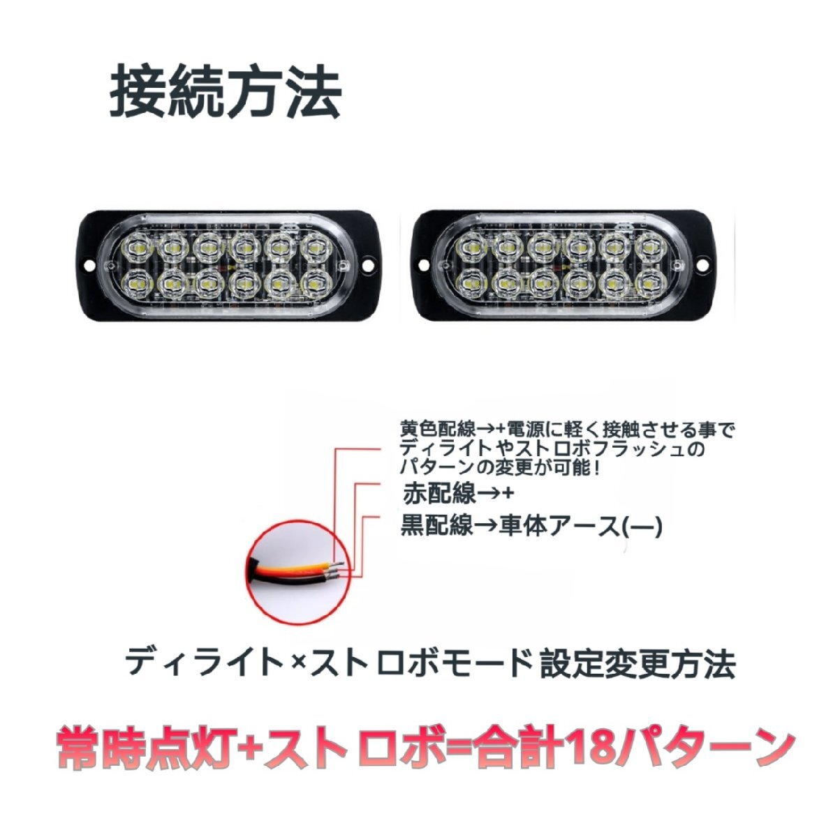 超爆眩 12V 24V ハイパワー LED ストロボ フラッシュライト ストロボライト デイライト 車 バイク トラック ライム_画像6