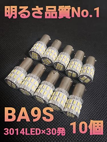 BA9S LED 12V 24V 兼用 角マーカー トラック 車 ホワイト G14 トラック 車高灯 ナンバー灯 ルームランプ ホワイト 10個の画像1