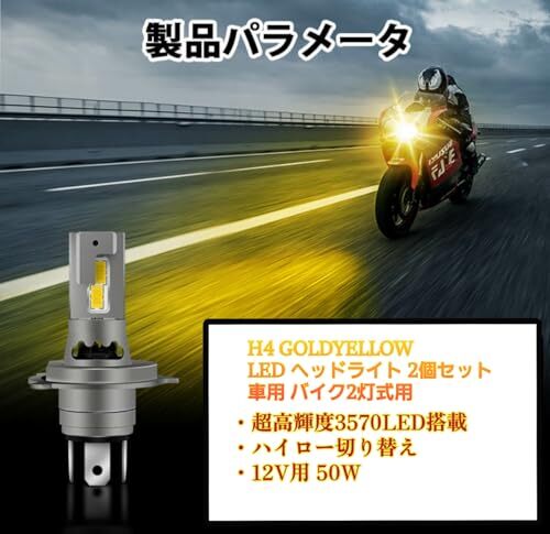 スーパーブライト H4 LED ヘッドライト 明るく濃い イエロー 車 バイク 二灯式用 12V バルブ Hi/Lo切替 IP65 防水 2個入りの画像6