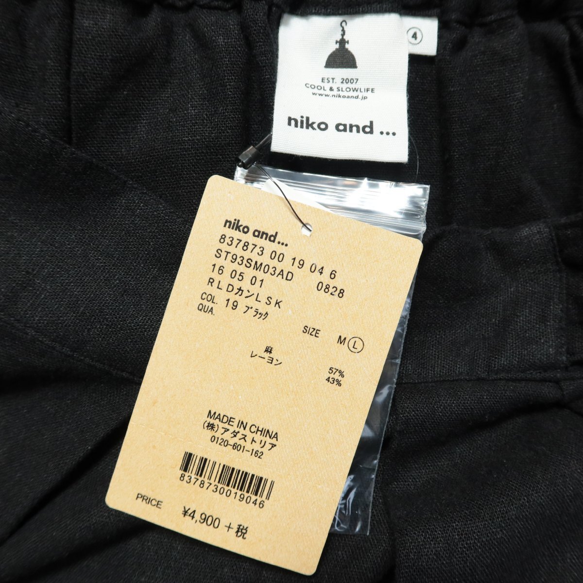[ с биркой ]niko and...* flair длинная юбка талия резина большой размер 4/L лен 57% ввод длинный длина? макси длина? чёрный серия z6391