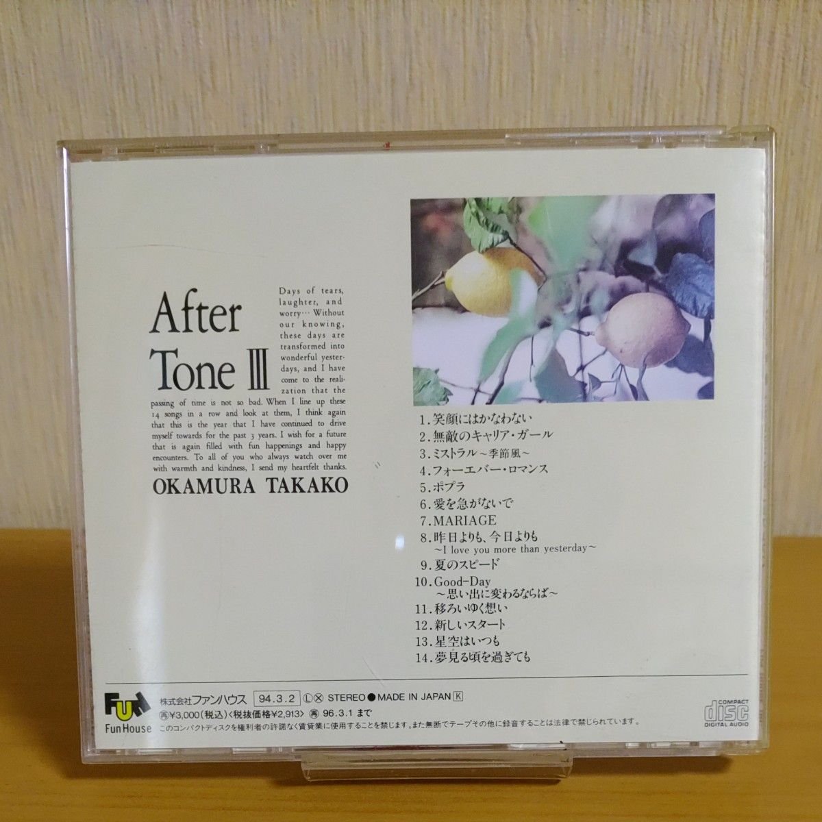 岡村孝子［After Tone III］