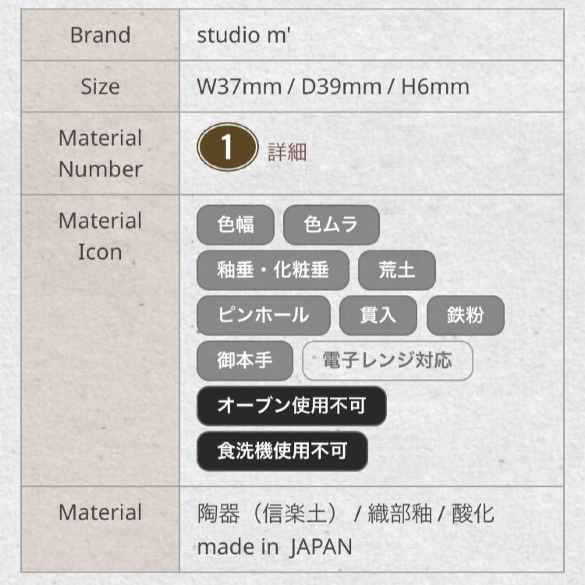 スタジオエム スタジオM 箸置き 家 どんぐり うさぎ 3コセット 陶器 廃番商品