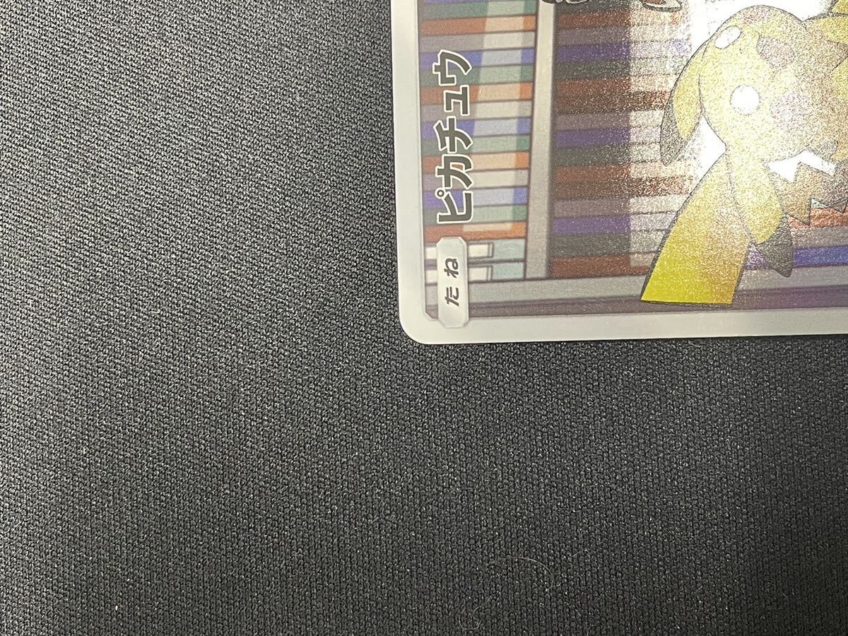 【1円】ピカチュウ PIKACHU CHR 054/049 sm11b ポケモンカード pokemon card ポケカの画像3