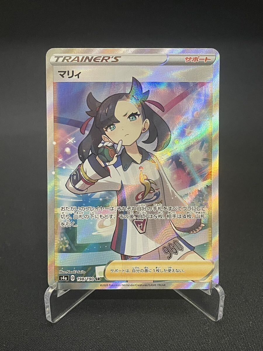 【1円】マリィ MARNIE SR シャイニースターV 198/190 s4a ポケモンカード pokemon card ポケカ 美品の画像1