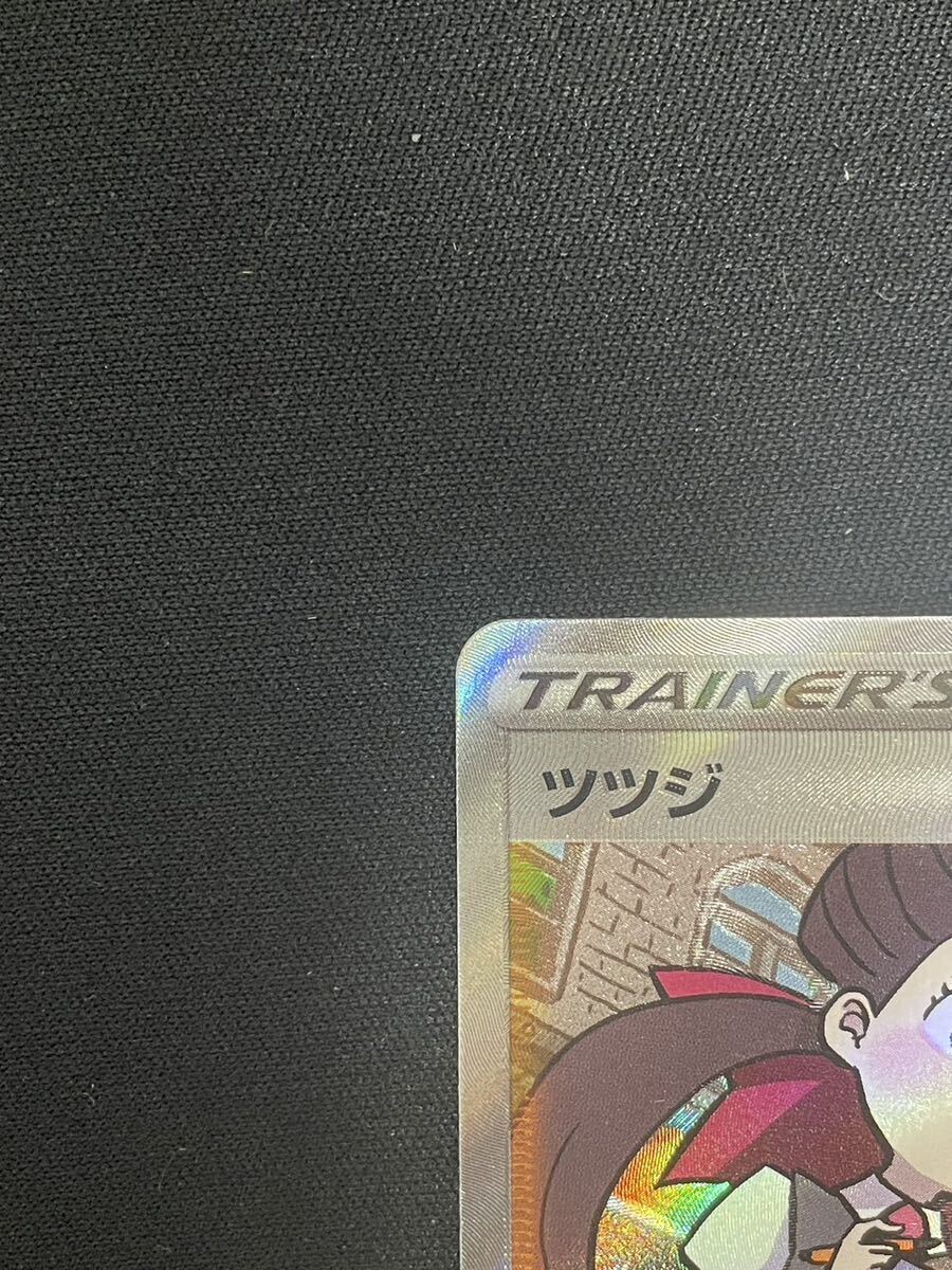 【1円】ツツジ ROXANNE SAR 242/172 s12a ポケモンカード pokemon card ポケカ 美品の画像3