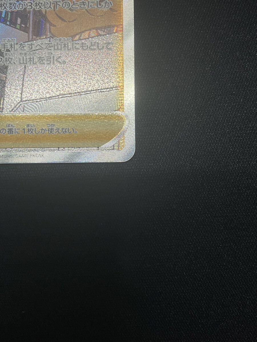 【1円】ツツジ ROXANNE SAR 242/172 s12a ポケモンカード pokemon card ポケカ 美品の画像6