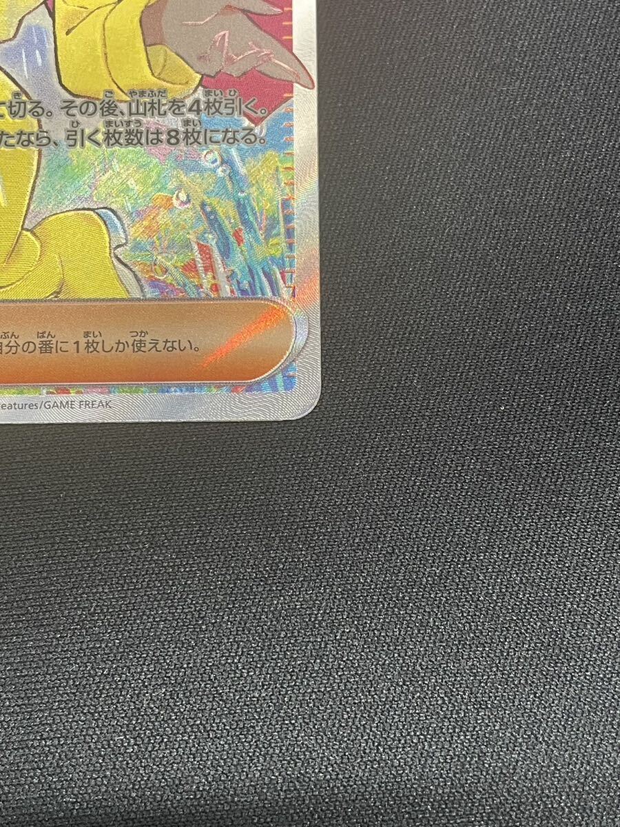 【1円】パラソルおねえさん PARASOL LADY SR 084/062 sv3a ポケモンカード pokemon card ポケカ 美品の画像6