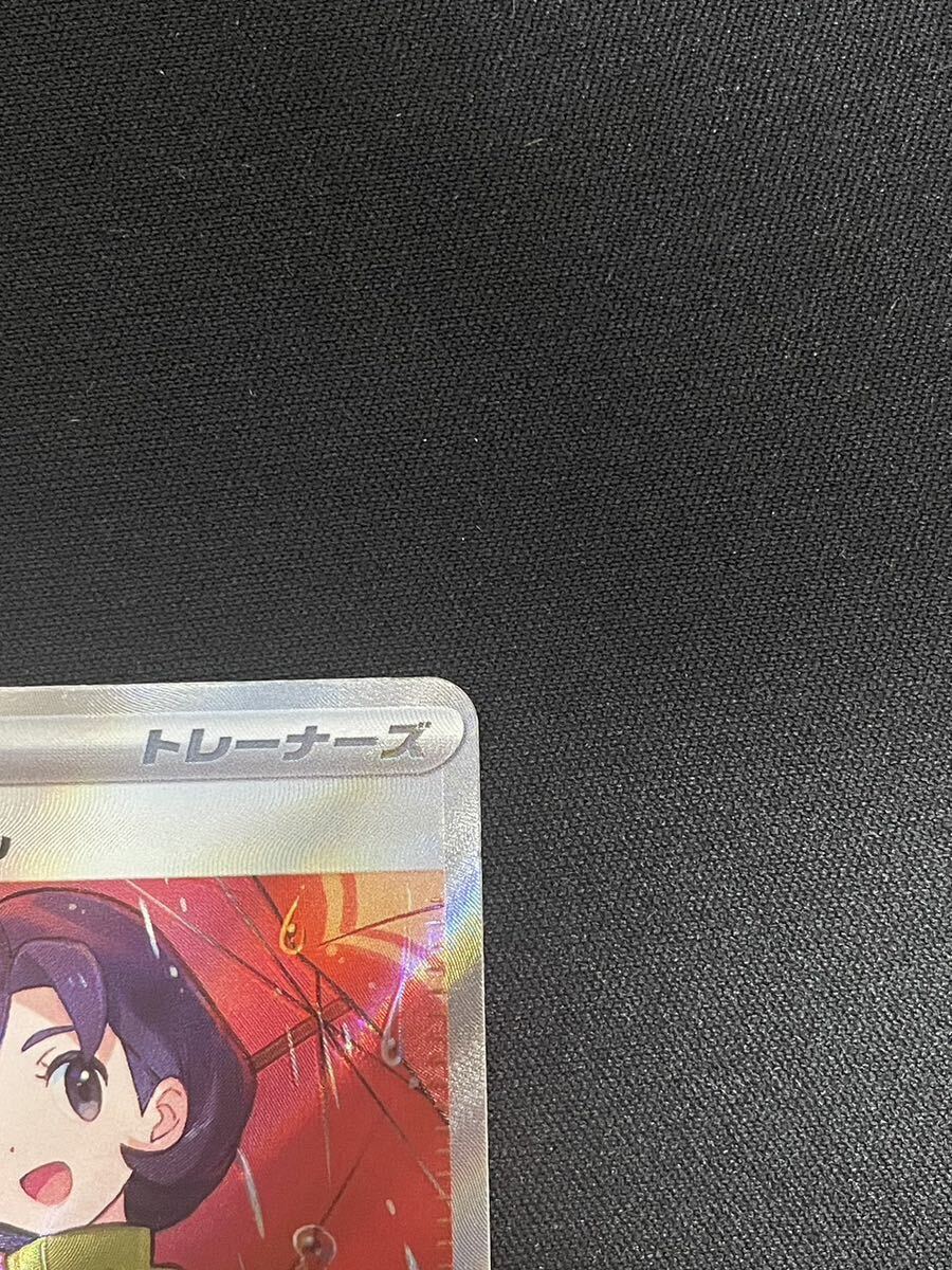 【1円】パラソルおねえさん PARASOL LADY SR 084/062 sv3a ポケモンカード pokemon card ポケカ 美品の画像4