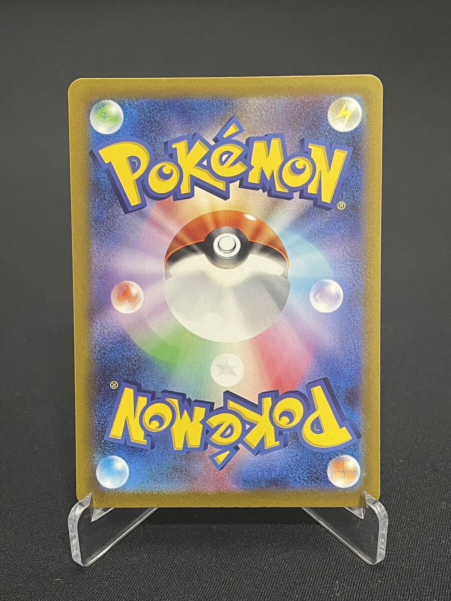 【1円】シロナの覇気 CYNTHIA'S AMBITION SAR 239/172 s12a ポケモンカード pokemon card ポケカ 美品_画像2