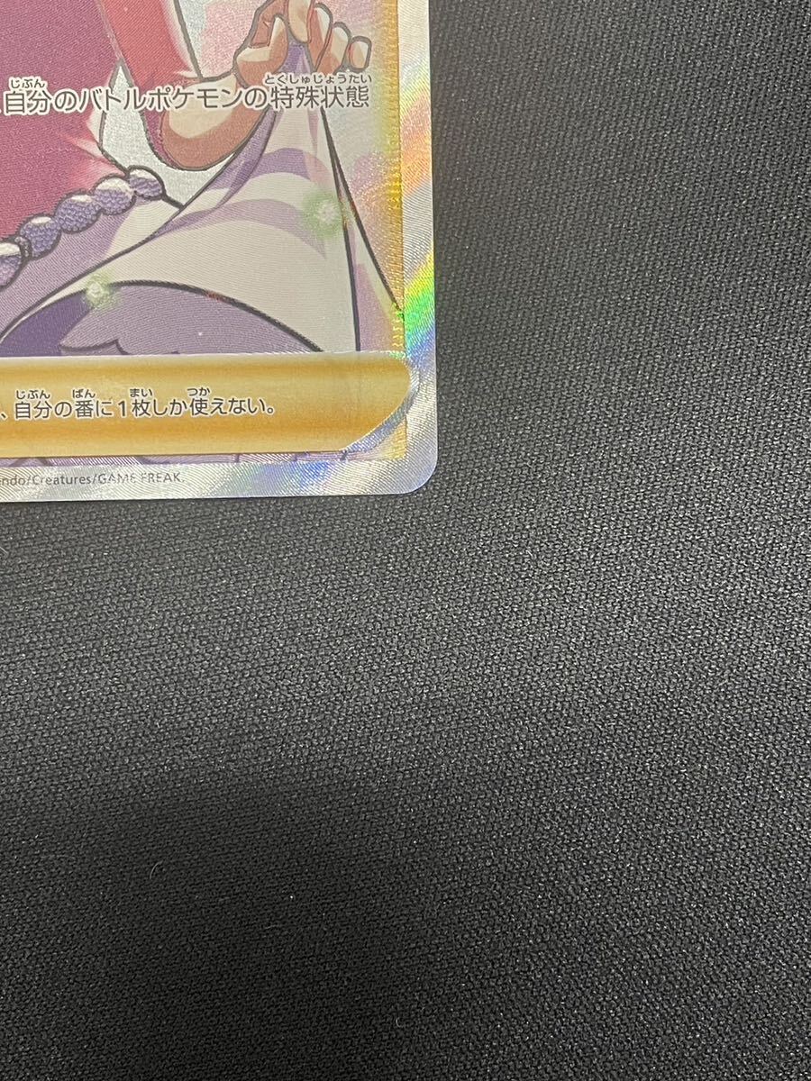 【1円】アロマなおねえさん AROMA LADY SR 086/069 s6a ポケモンカード pokemon card ポケカ 美品の画像6