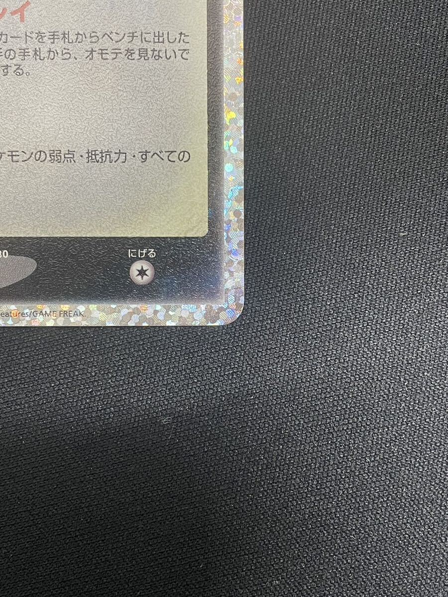 【1円】ブラッキー UMBREON STAR 25TH ANNIVESARY PROMO プロモ 012/025 s8a-P ポケモンカード pokemon card ポケカ 美品の画像6