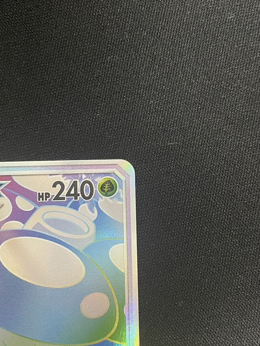 【1円】ラフレシアGX VILEPLUME GX HR 069/049 sm11b ポケモンカード pokemon card ポケカ 美品の画像4