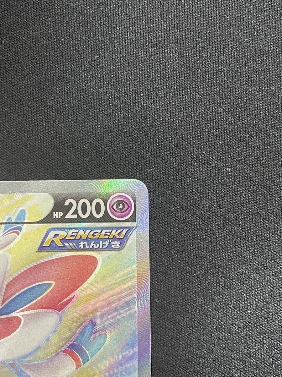 【1円】ニンフィアV SYLVEON V SR 082/069 s6a ポケモンカード pokemon card ポケカ 美品の画像4