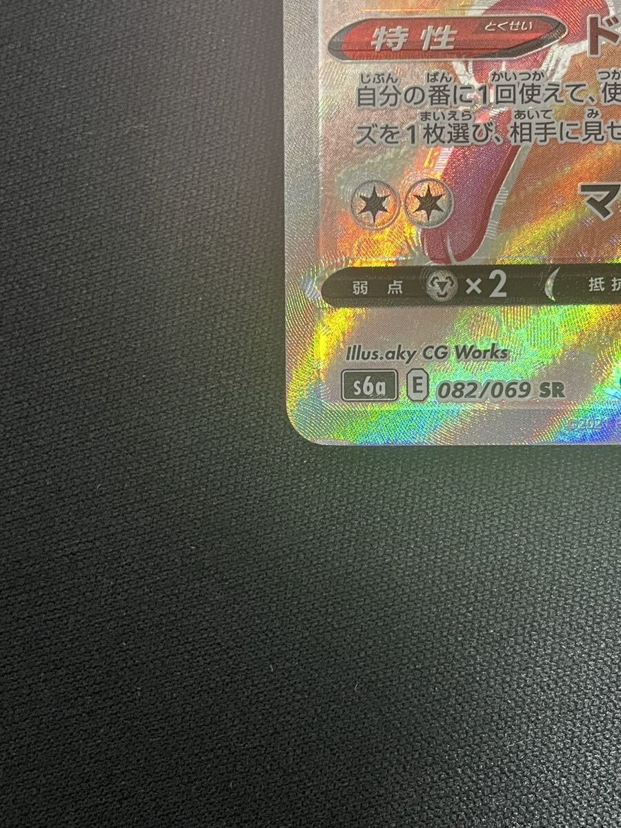 【1円】ニンフィアV SYLVEON V SR 082/069 s6a ポケモンカード pokemon card ポケカ 美品の画像5