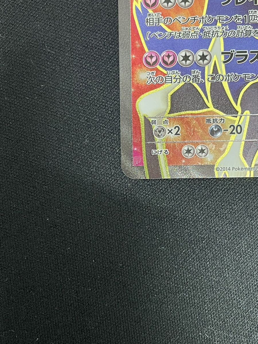 【1円】ゼルネアス EX XERNEAS EX SR 012/023 XYc ポケモンカード pokemon card ポケカ 美品の画像5