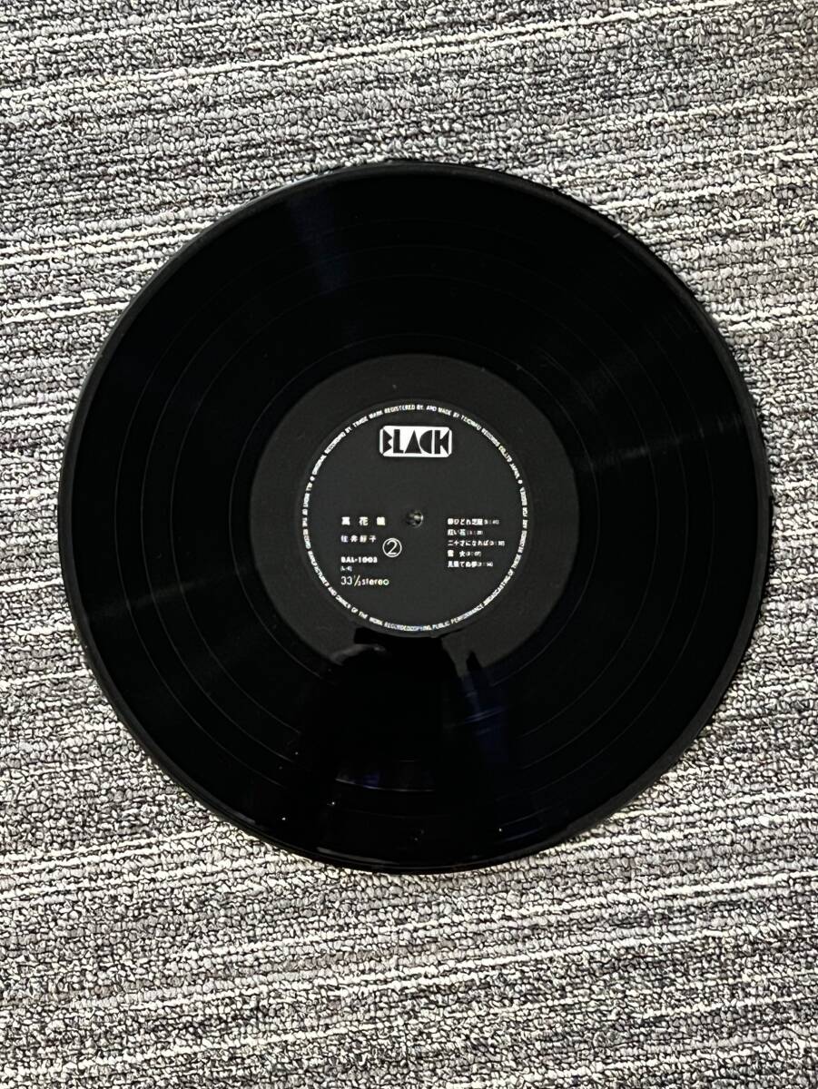 0012-0322 1円出品 レコード LP ブラックレコード Black Records 佐井好子 萬花鏡 BAL-1003 帯 付き_画像7